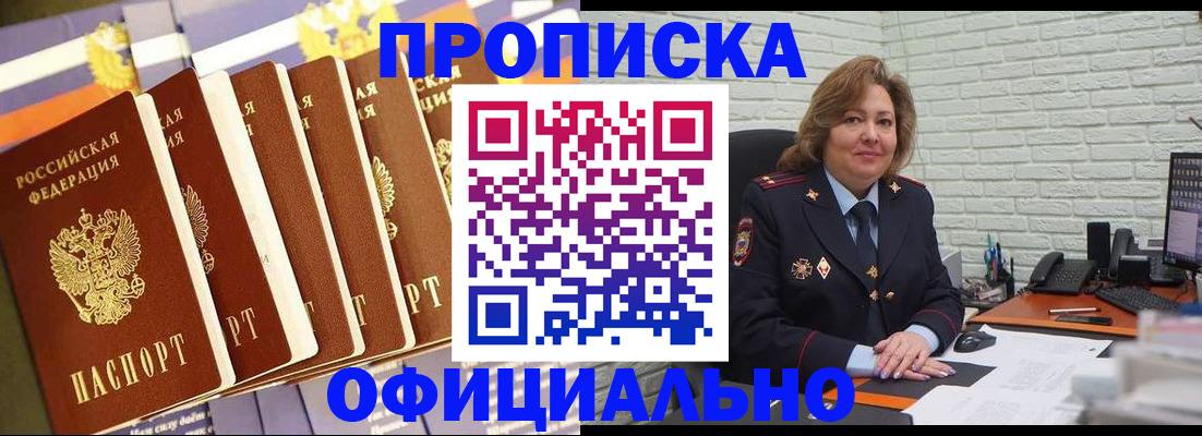 временная регистрация законно в Яранске