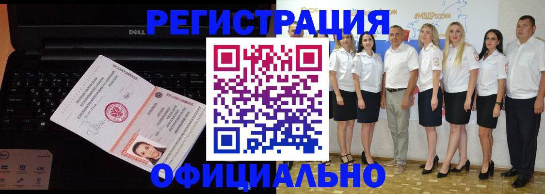временная прописка в Яранске