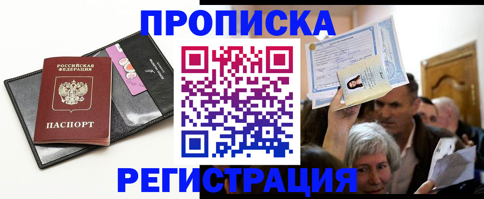 прописка иностранных граждан в Яранске