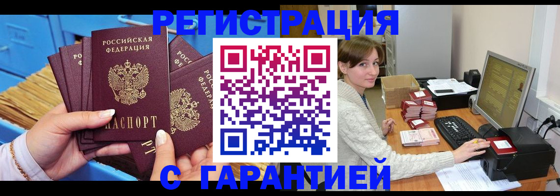 прописка поиск в Яранске