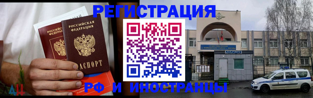 временная регистрация поиск в Яранске