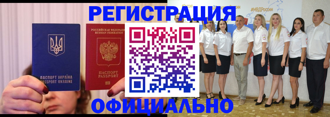 прописка в Яранске